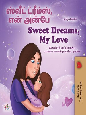 cover image of ஸ்வீட் ட்ரீம்ஸ், என் அன்பே! / Sweet Dreams, My Love